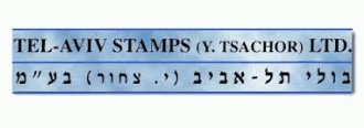 Tel Aviv Stamps