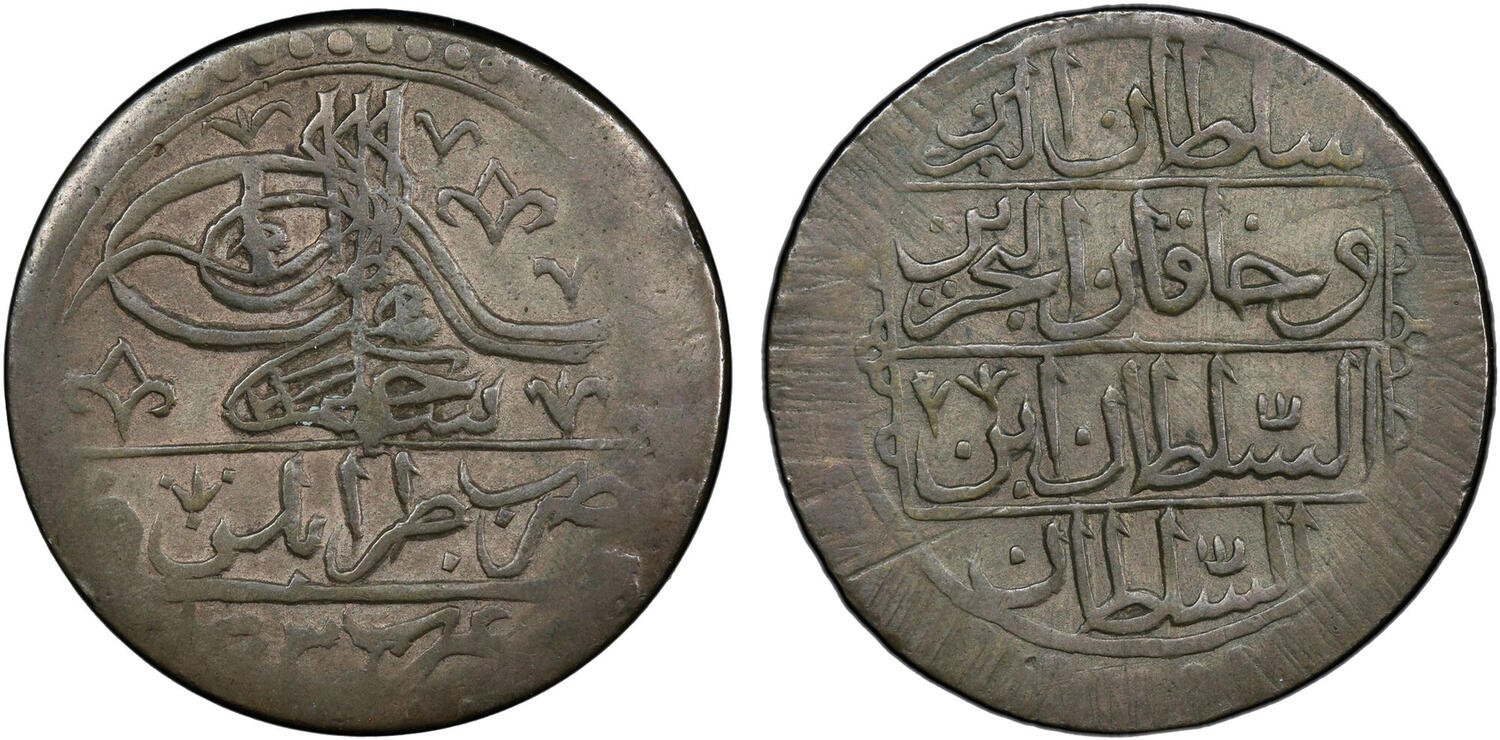 4 Genuine Islamic silver para coins/Ottoman Emp Abdul Hamid Mustafa Lot Selim 