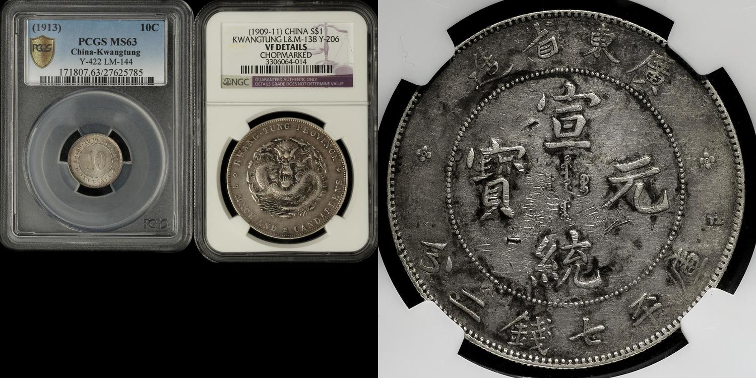 NumisBids: Auction World Auction 18 (19-21 Oct 2019): Asia(China)
