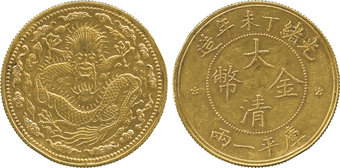 NumisBids: Baldwin's Hong Kong Coin Auction Auction 56 (3 April 