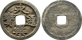 NumisBids: Ginza Coins Mail Bid Sale 110 (10 Oct 2022)