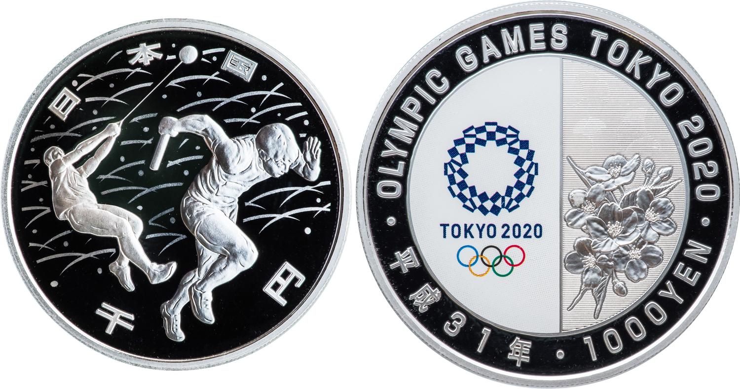 NumisBids: Ginza Coins Mail Bid Sale 96 (10 Feb 2020): Japan