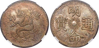 NumisBids: Heritage World Coin Auctions Hong Kong Signature Sale