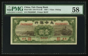 NumisBids: Heritage World Coin Auctions Hong Kong Signature Sale