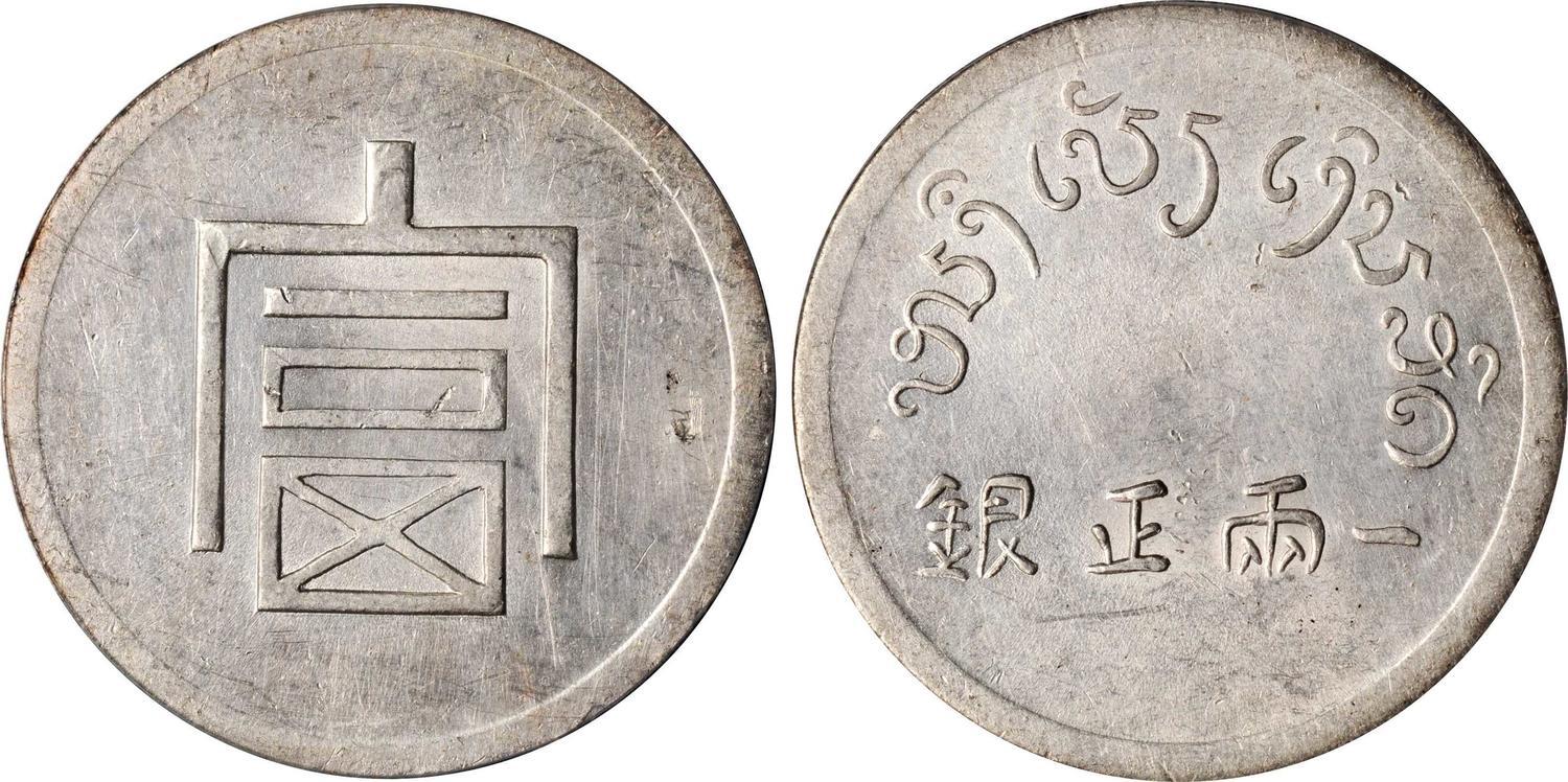 Stack's Bowers & Ponterio August 2019 Hong Kong  - NumisBids