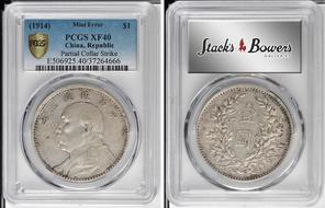 NumisBids: Stack's Bowers & Ponterio August 2019 Hong Kong Auction 
