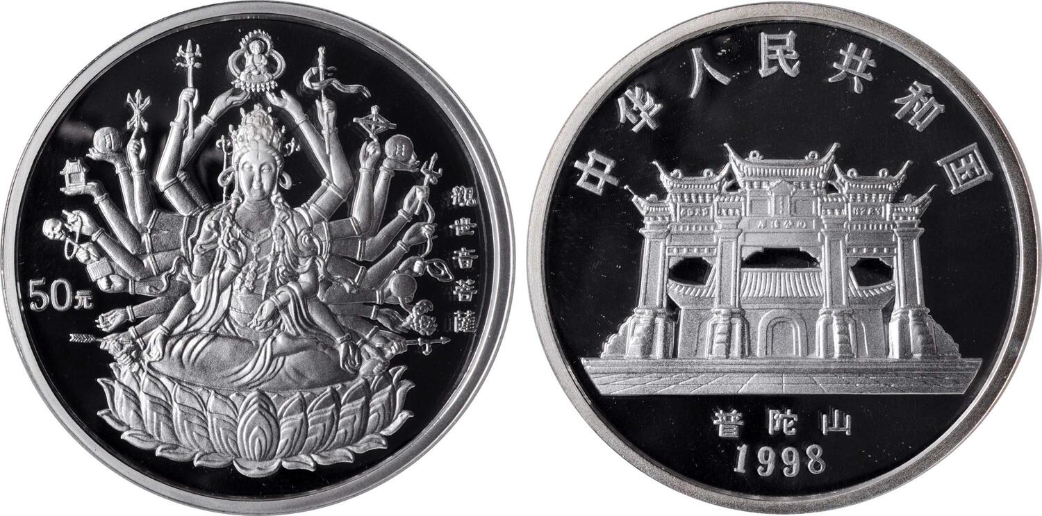 NumisBids: Stack's Bowers & Ponterio April 2021 Hong Kong Auction 