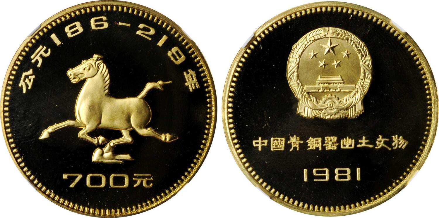 NumisBids: Stack's Bowers & Ponterio April 2021 Hong Kong Auction 