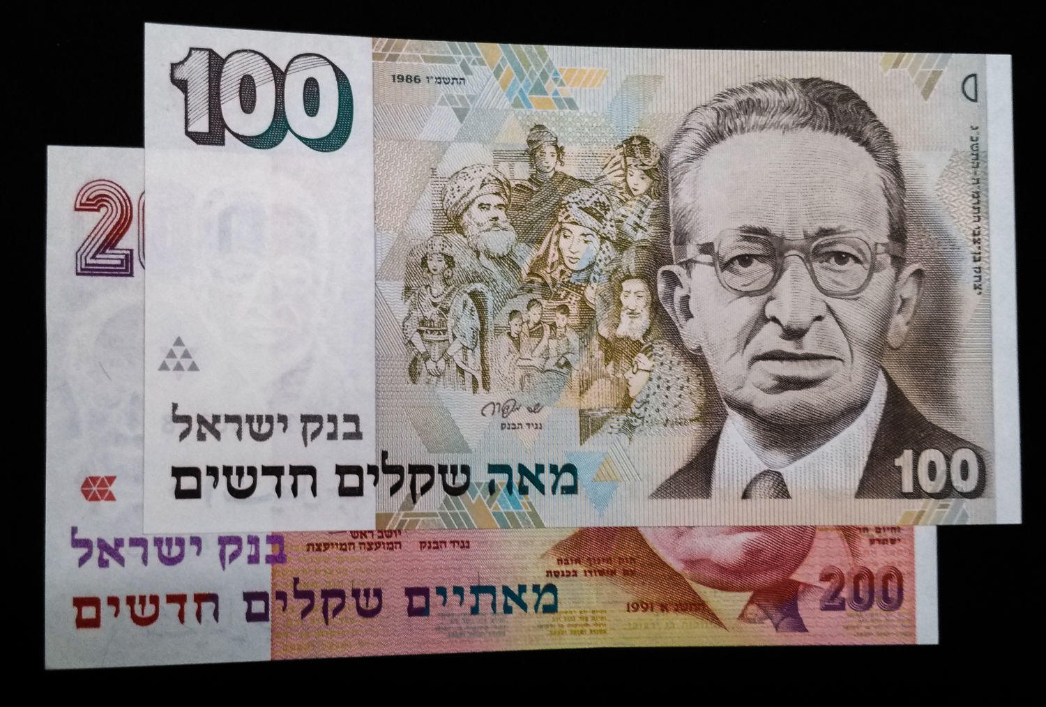 best Offer 9 Israel 1994 200 NIS New Israeli Shekel banknote Zalman Shazar 
