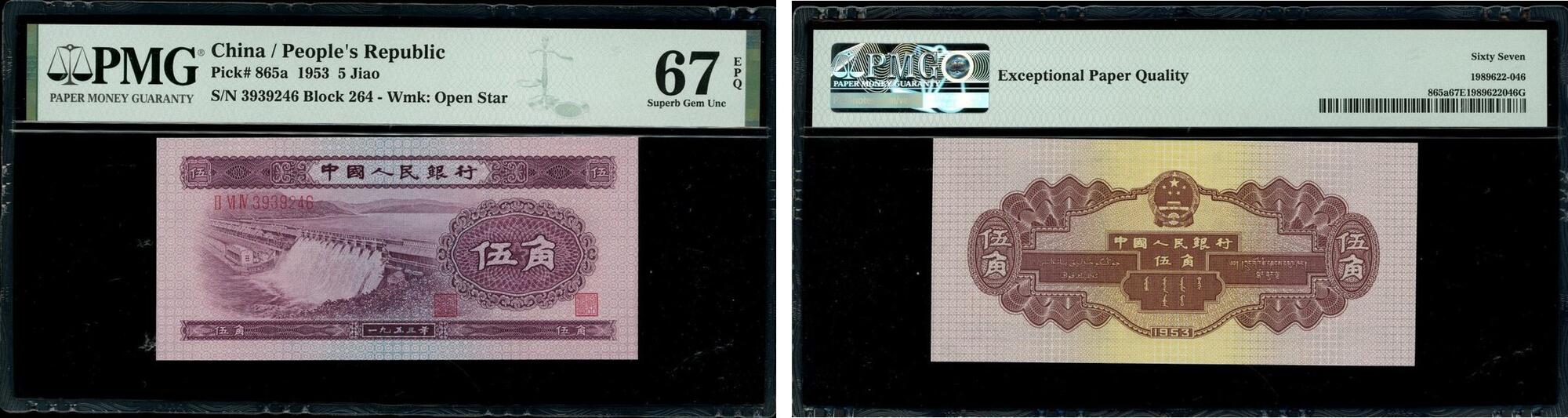 Spink Auction CSS70A (7 Nov 2021): Chinese Banknotes - NumisBids