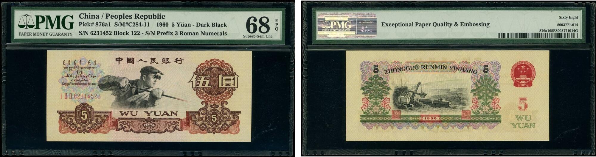 NumisBids: Spink Auction CSS70A (7 Nov 2021): Chinese Banknotes