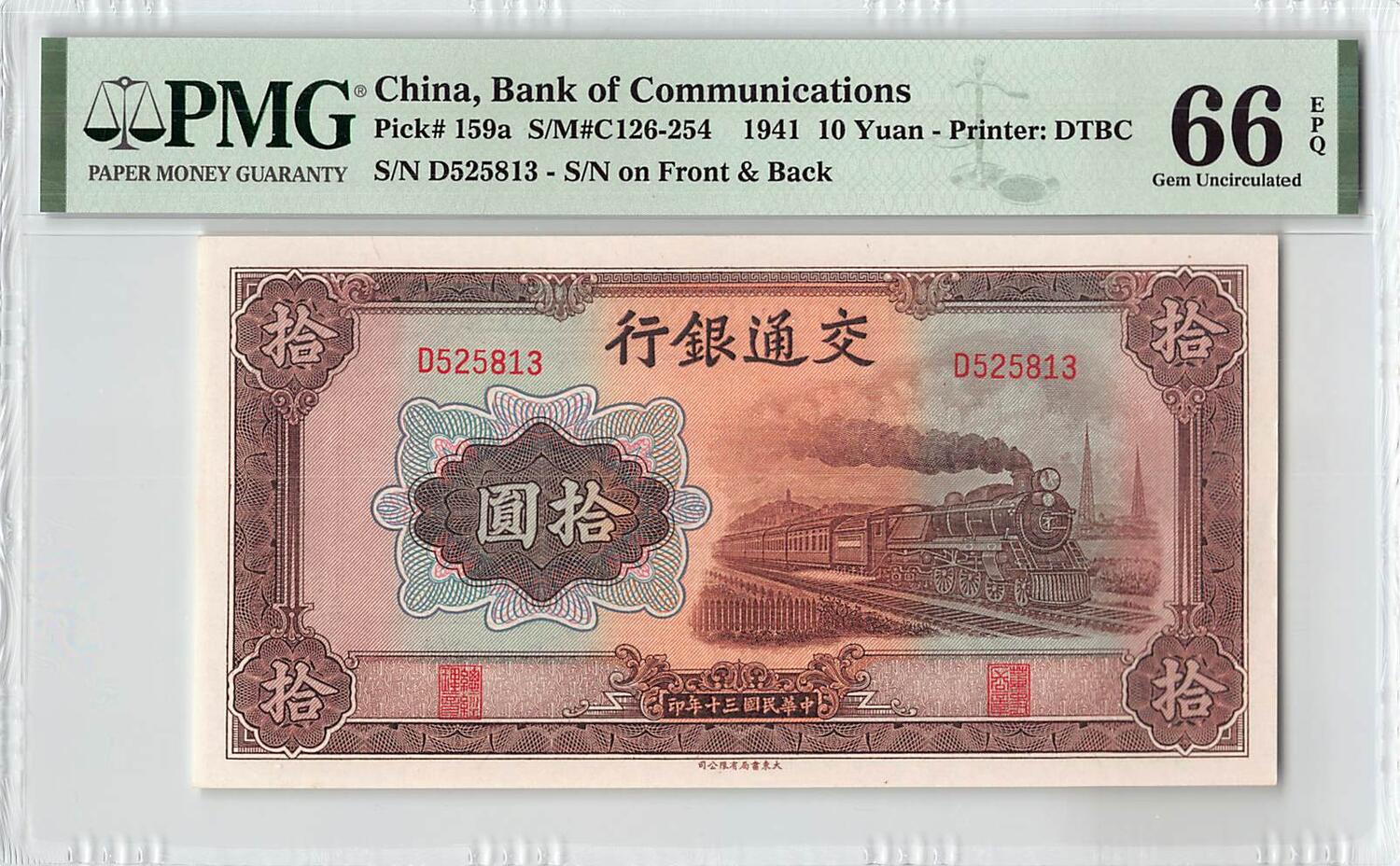 NumisBids: World Banknote Auctions Sale 6 (25 Mar 2021): China